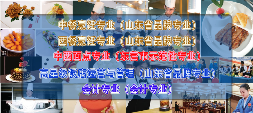 山東藍海職業學校都有哪些招生專業