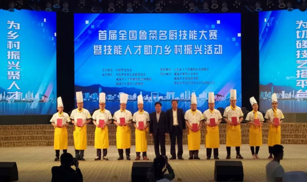 上臺領(lǐng)取中式烹調(diào)項(xiàng)目金獎