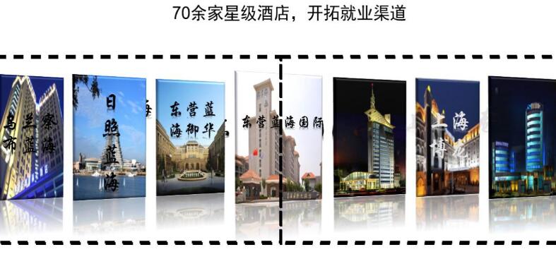 星級酒店為學(xué)生提供穩(wěn)定的成長平臺 星級酒店為學(xué)生提供穩(wěn)定的成長平臺