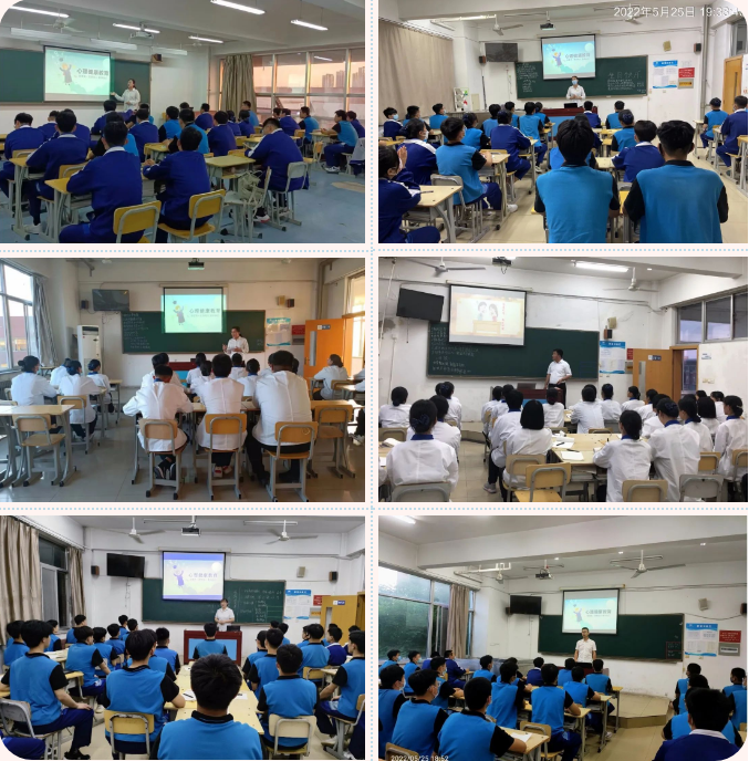 開(kāi)展心理健康教育主題班會(huì)