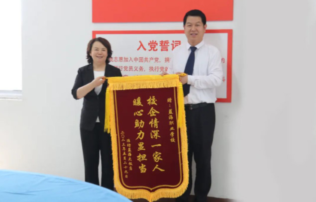 藍海職業學校實習單位贈送錦旗