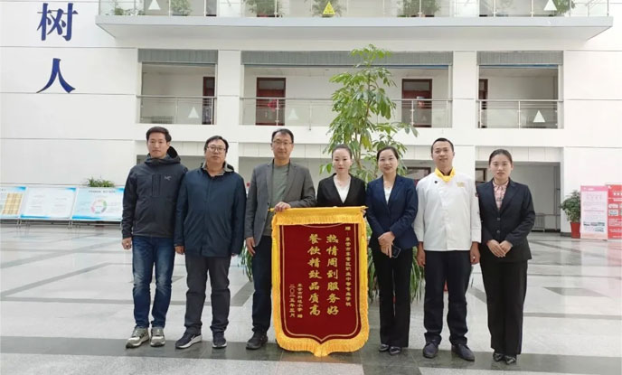 配餐服務單位送來致謝錦旗