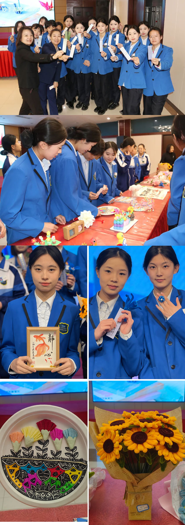 女生手工作品展示活動