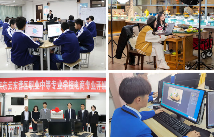 電子商務(wù)課程