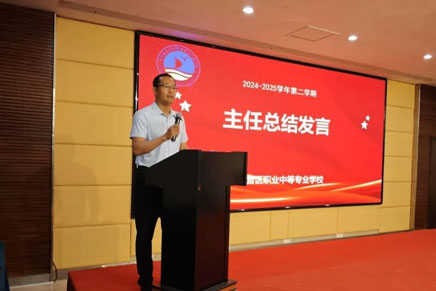 西餐烹飪系主任發(fā)言